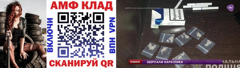АМФЕТАМИН Розовый Цимлянск