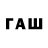 БУТИРАТ буратино Frank Davis