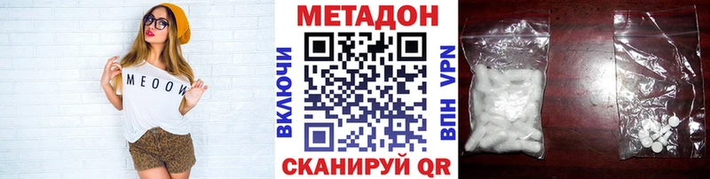 блэк спрут вход  Цимлянск  МЕТАДОН methadone 