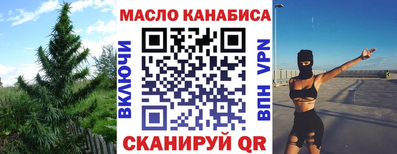 Дистиллят ТГК концентрат  что такое наркотик  Цимлянск 